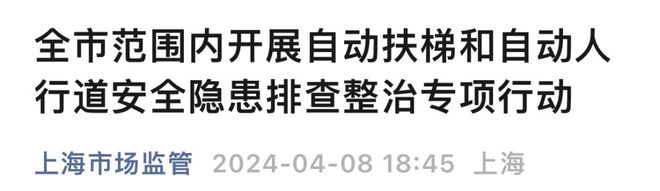 麻将胡了2游戏入口女子半截身体被“卷入”电梯面临截肢风险官方通报！丈夫发声：她只